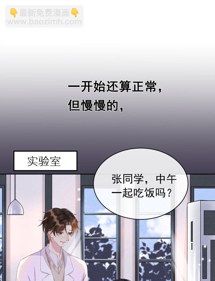 002 都是第一次！(1/2)-第2话