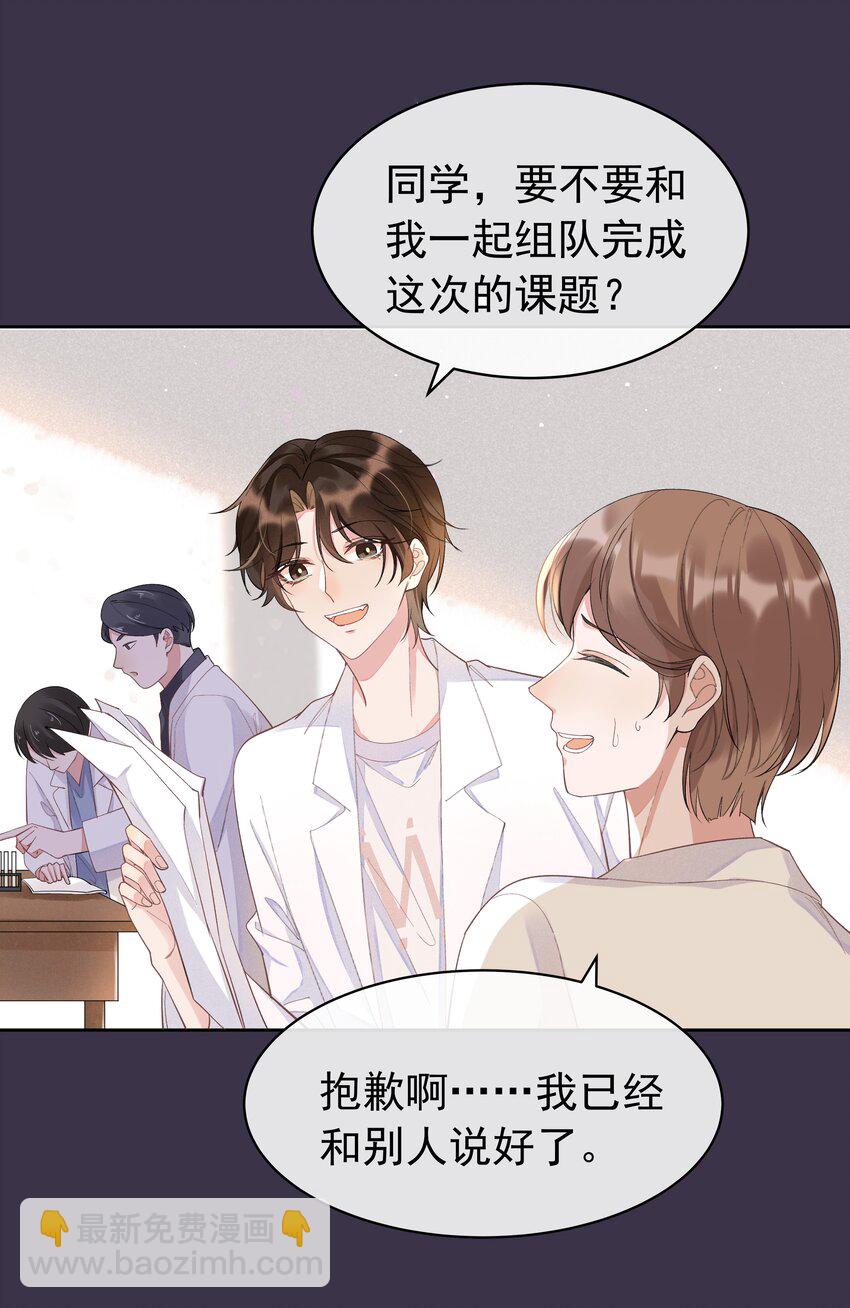 002 都是第一次！(1/2)-第2话