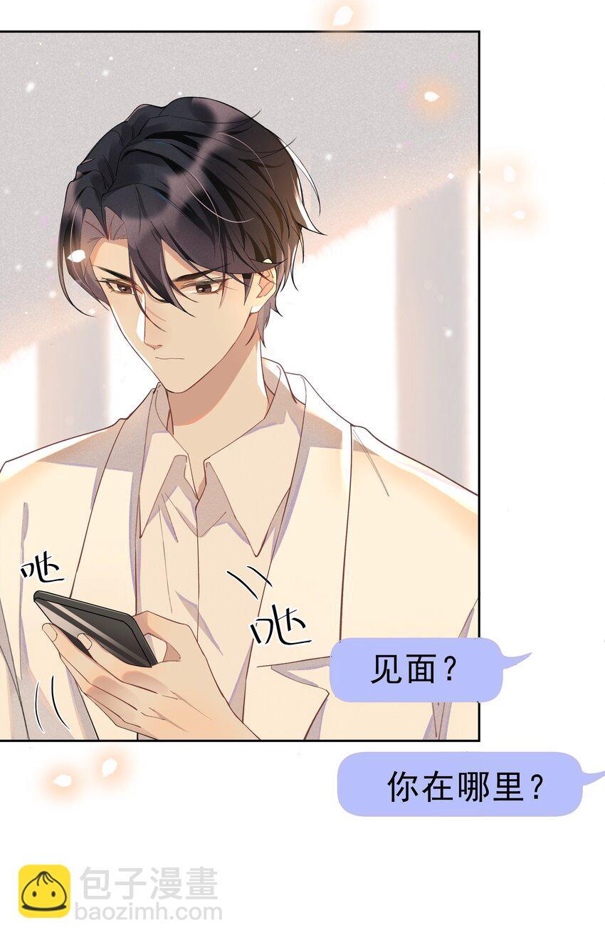 002 都是第一次！(1/2)-第2话