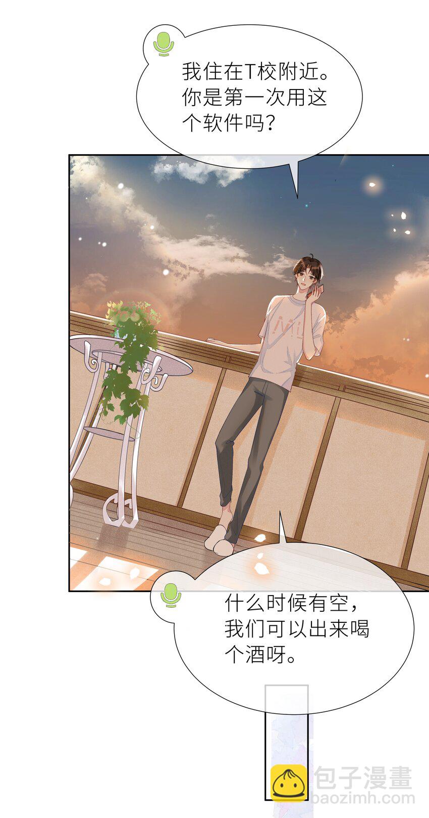 002 都是第一次！(1/2)-第2话