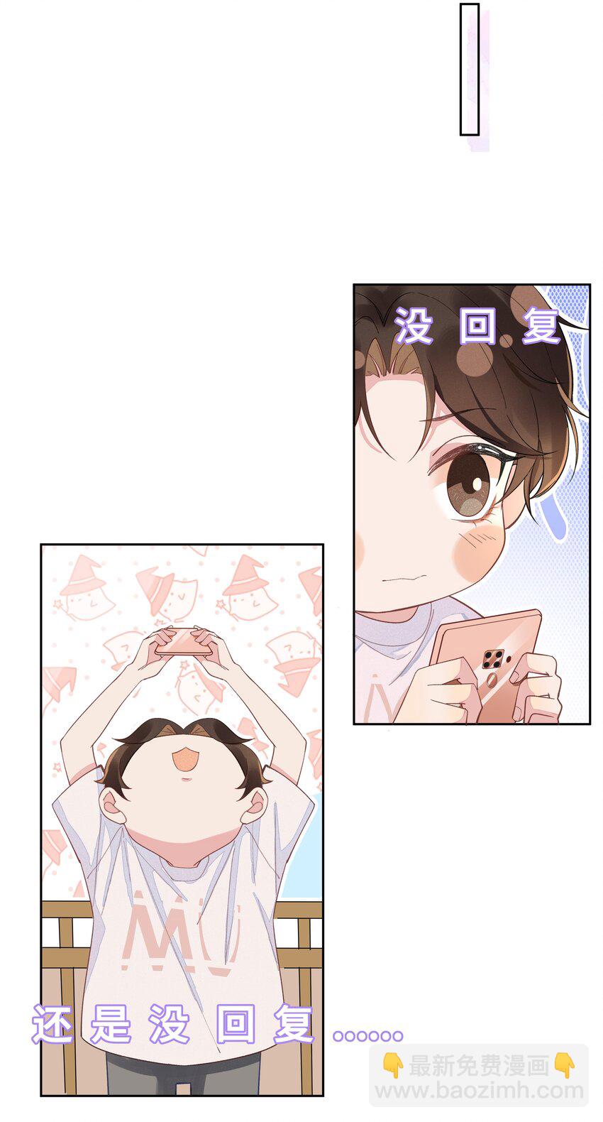 002 都是第一次！(1/2)-第2话
