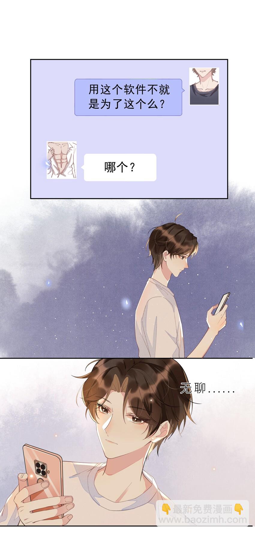002 都是第一次！(1/2)-第2话