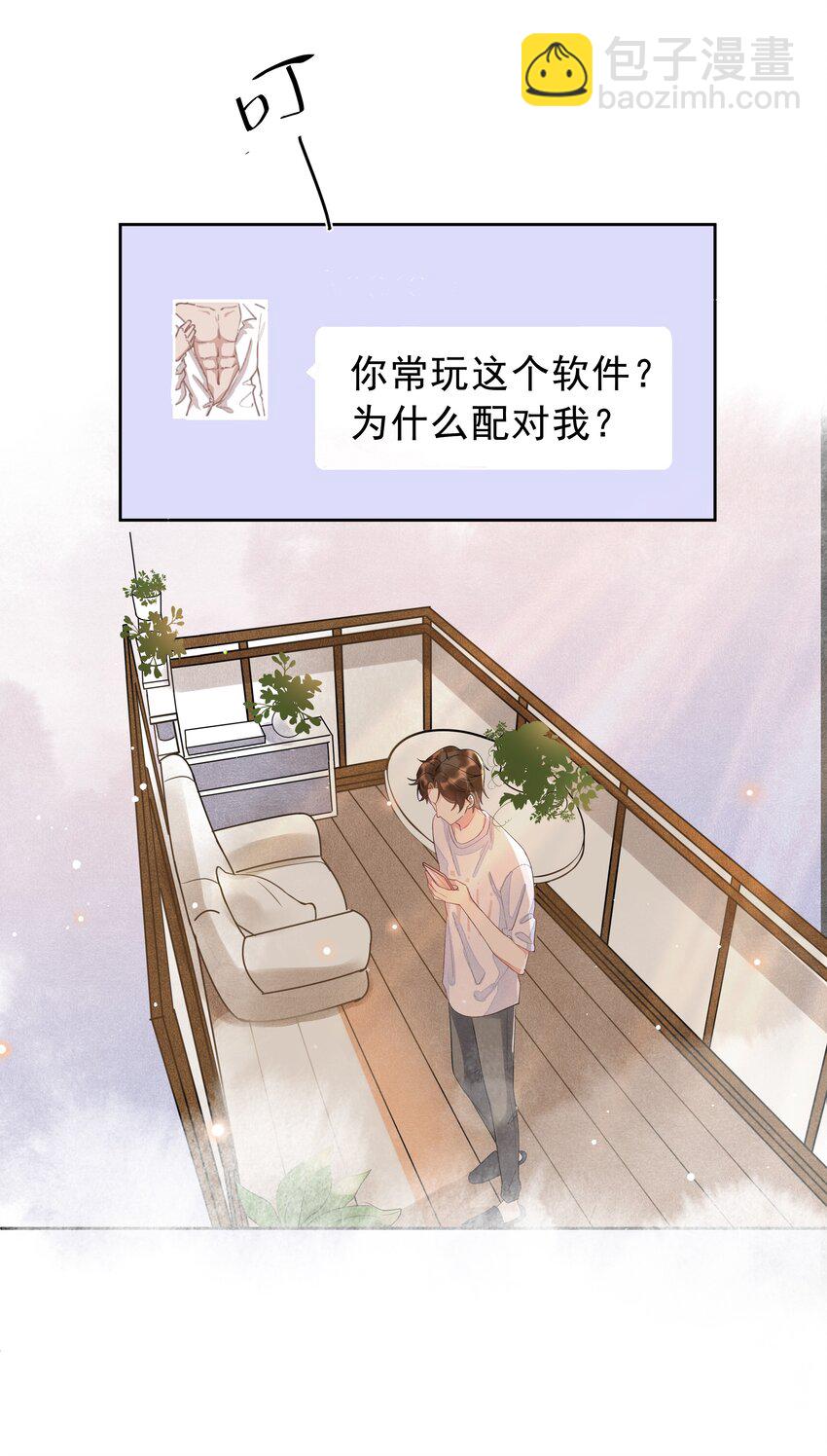 002 都是第一次！(1/2)-第2话