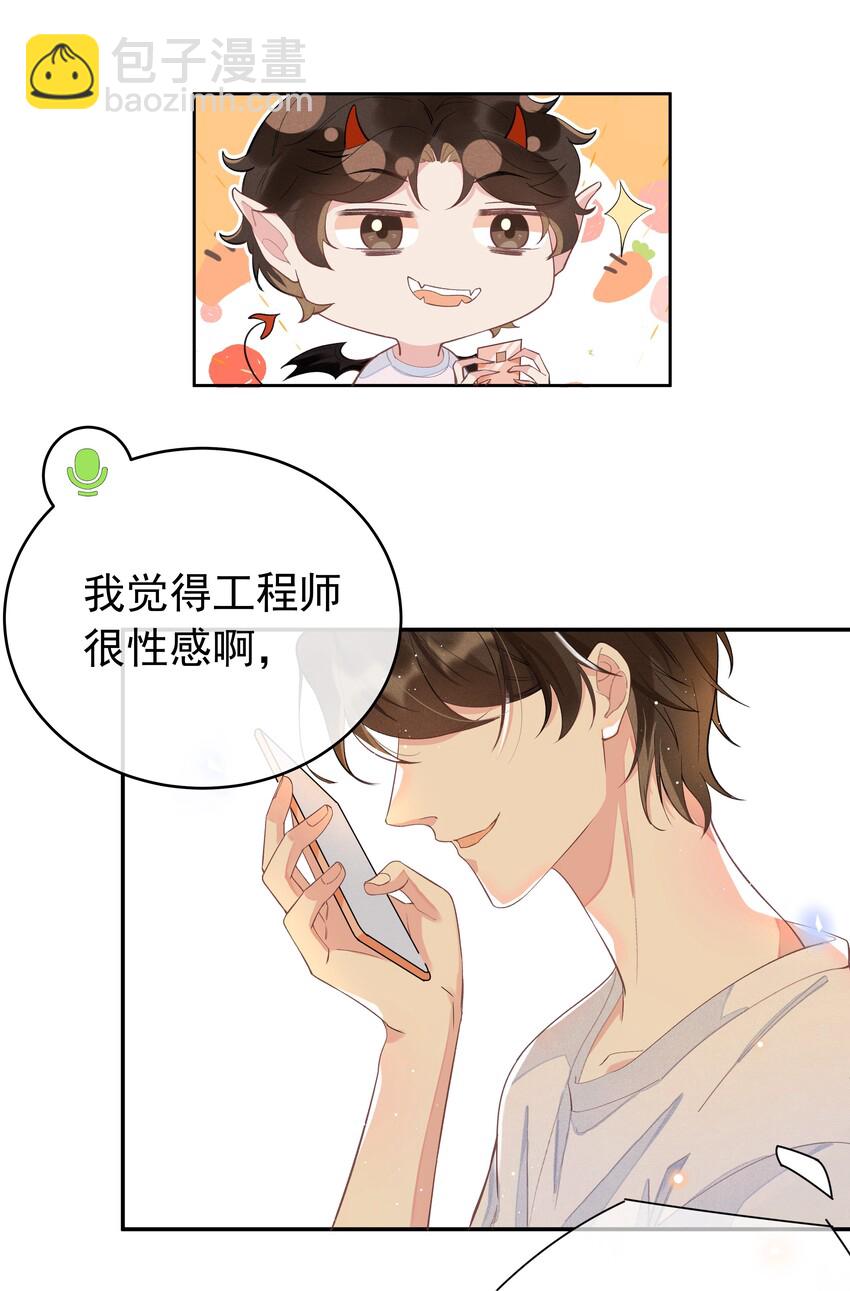 002 都是第一次！(1/2)-第2话