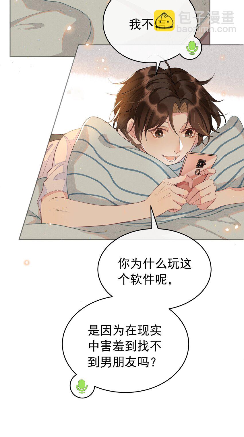 002 都是第一次！(1/2)-第2话