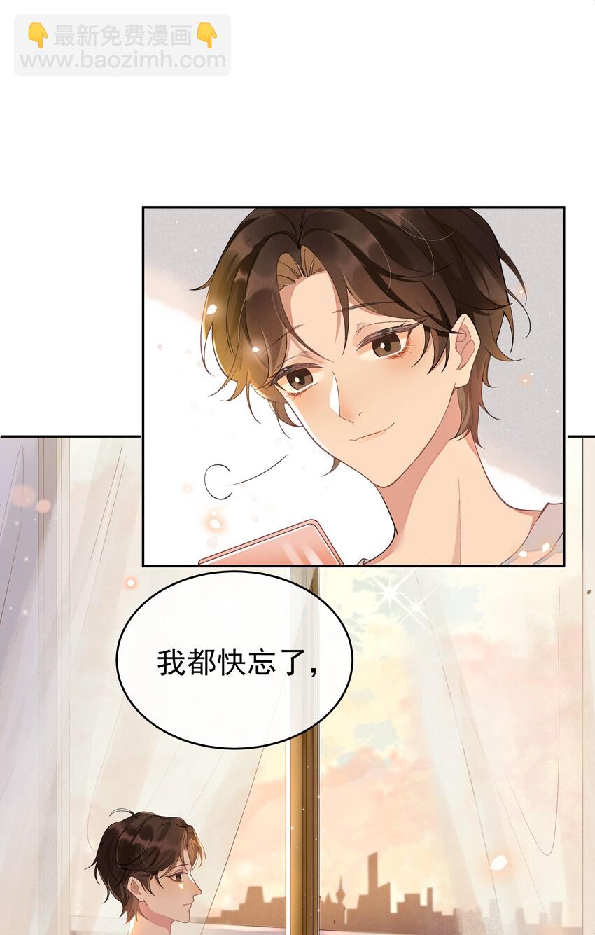 002 都是第一次！(1/2)-第2话