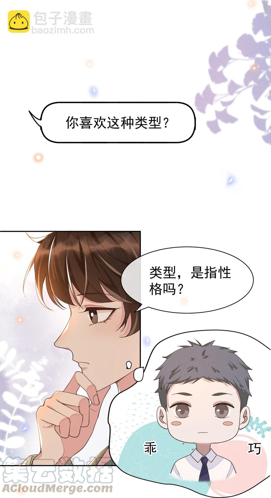 014 您的照片请查收！-第14话