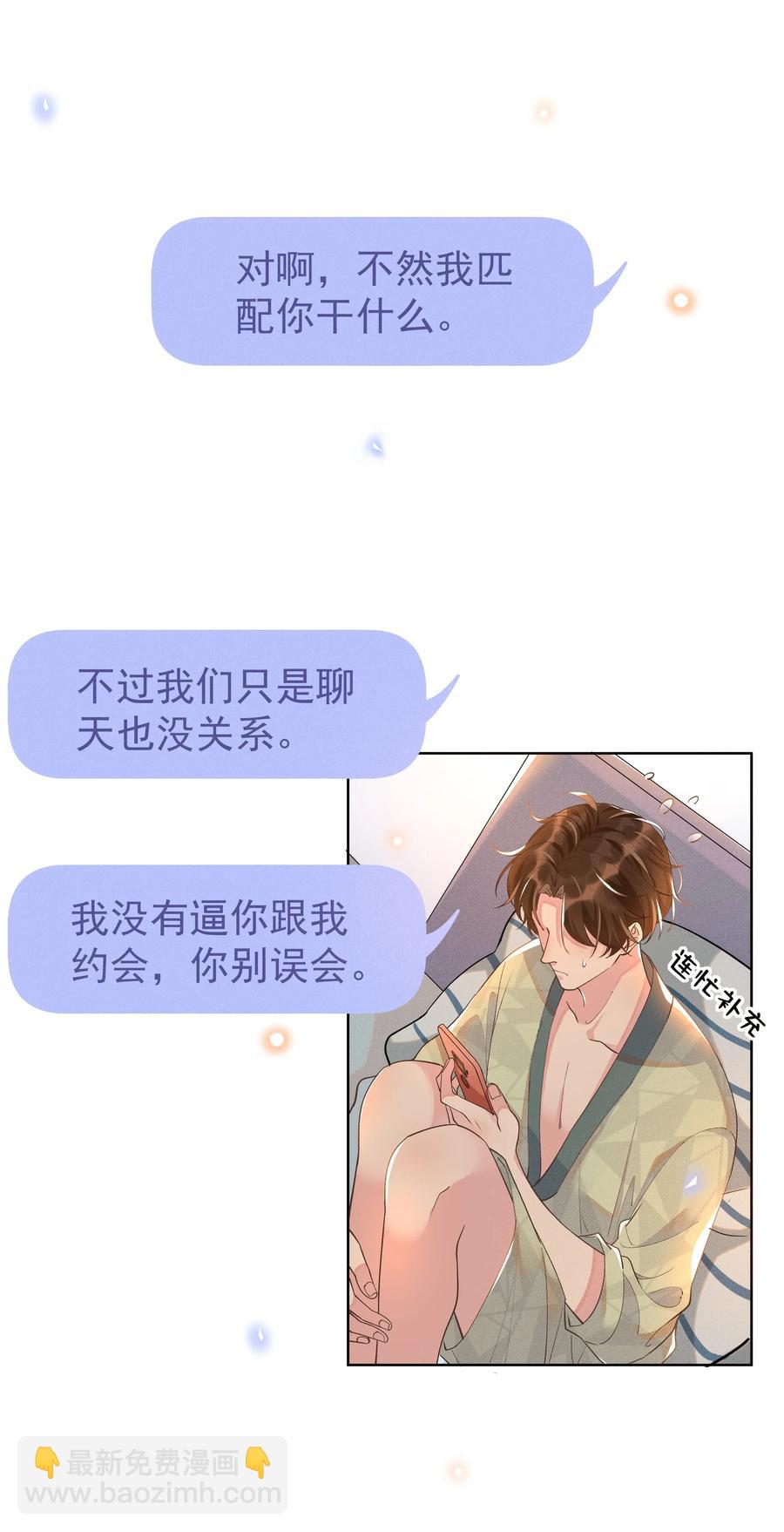 014 您的照片请查收！-第14话