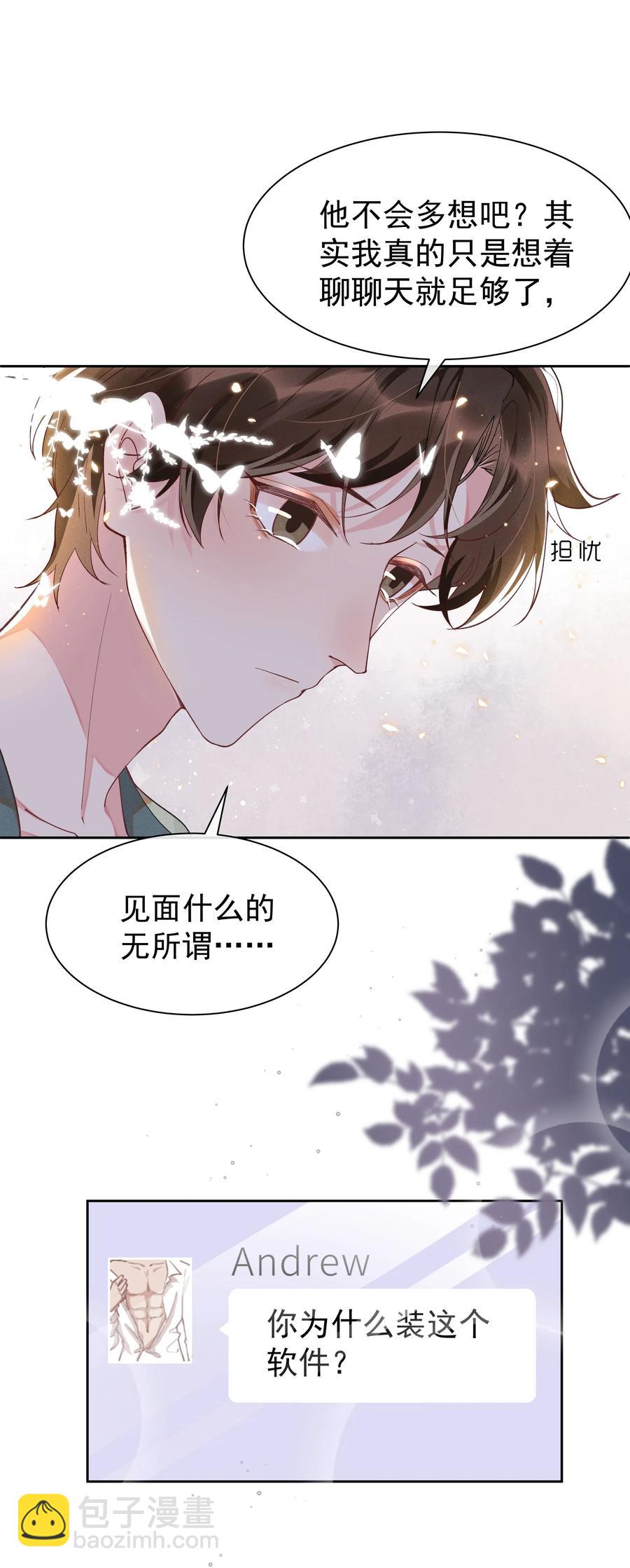 014 您的照片请查收！-第14话