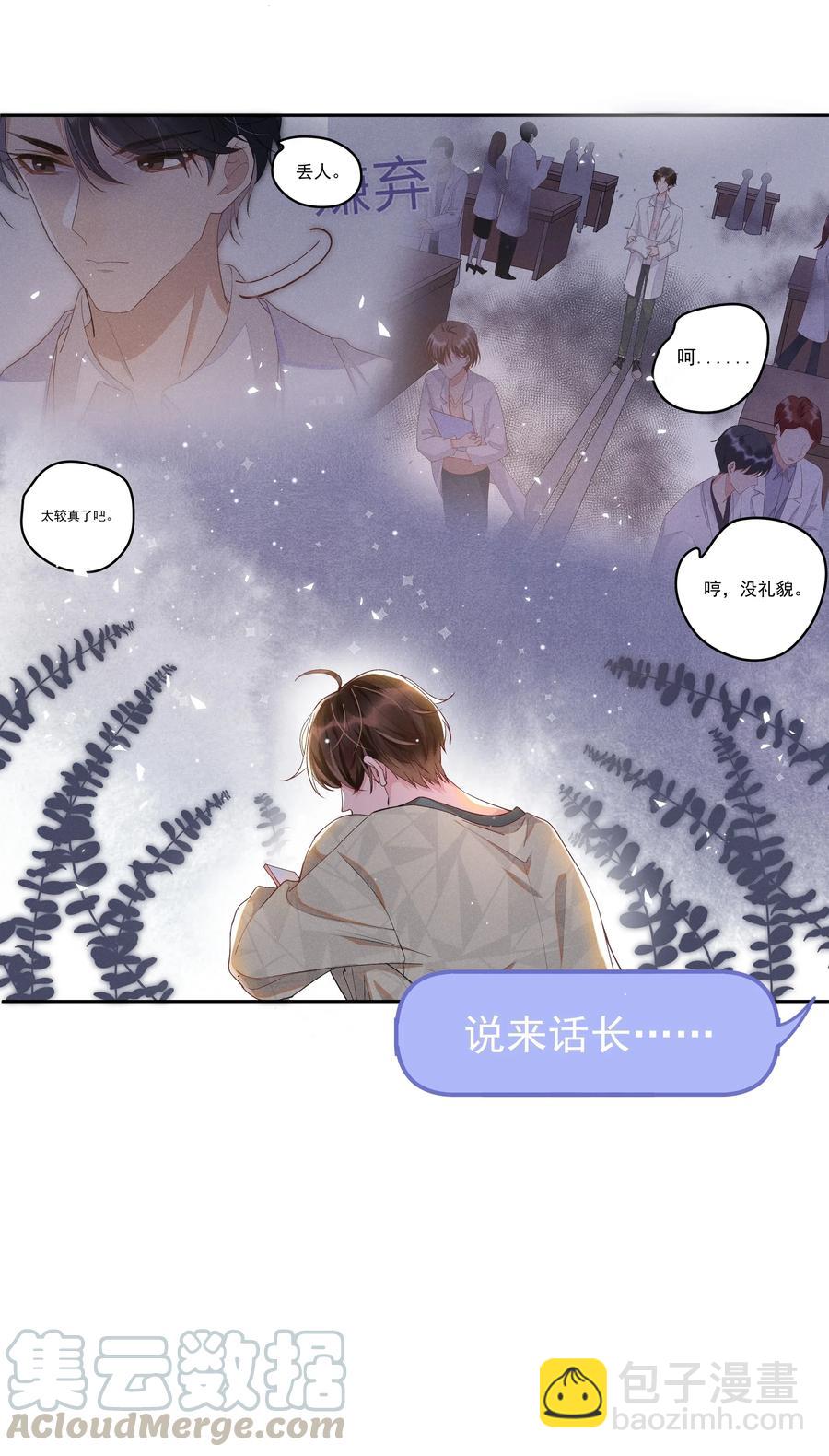 014 您的照片请查收！-第14话