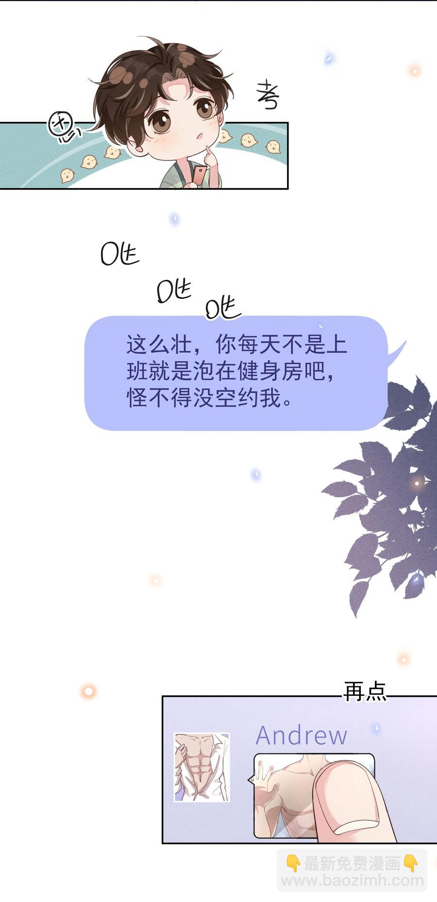 014 您的照片请查收！-第14话