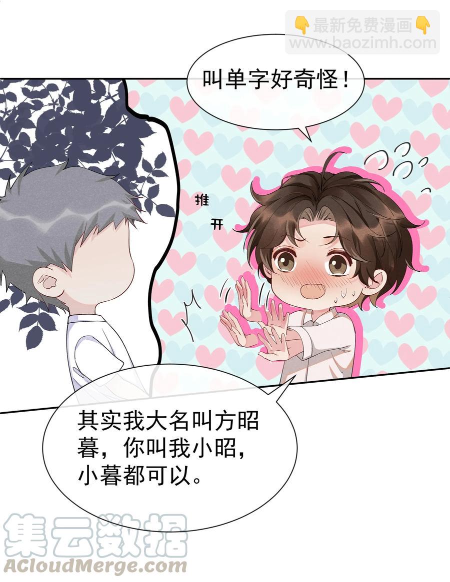 016 你为什么要用这个软件？-第16话