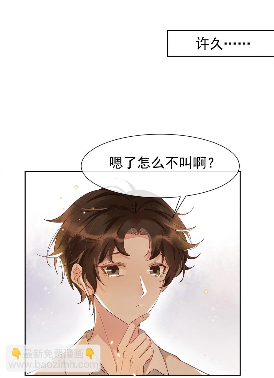 016 你为什么要用这个软件？-第16话