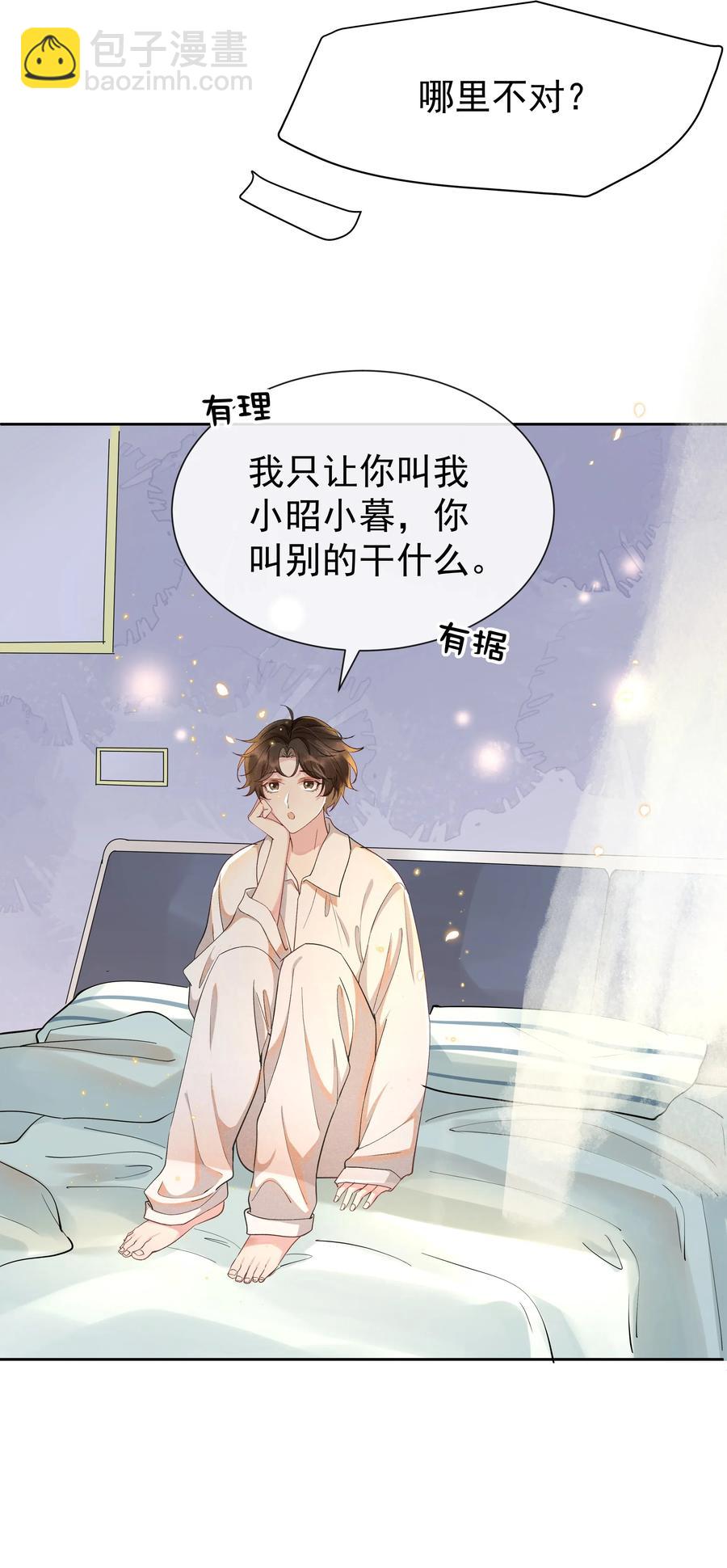 016 你为什么要用这个软件？-第16话