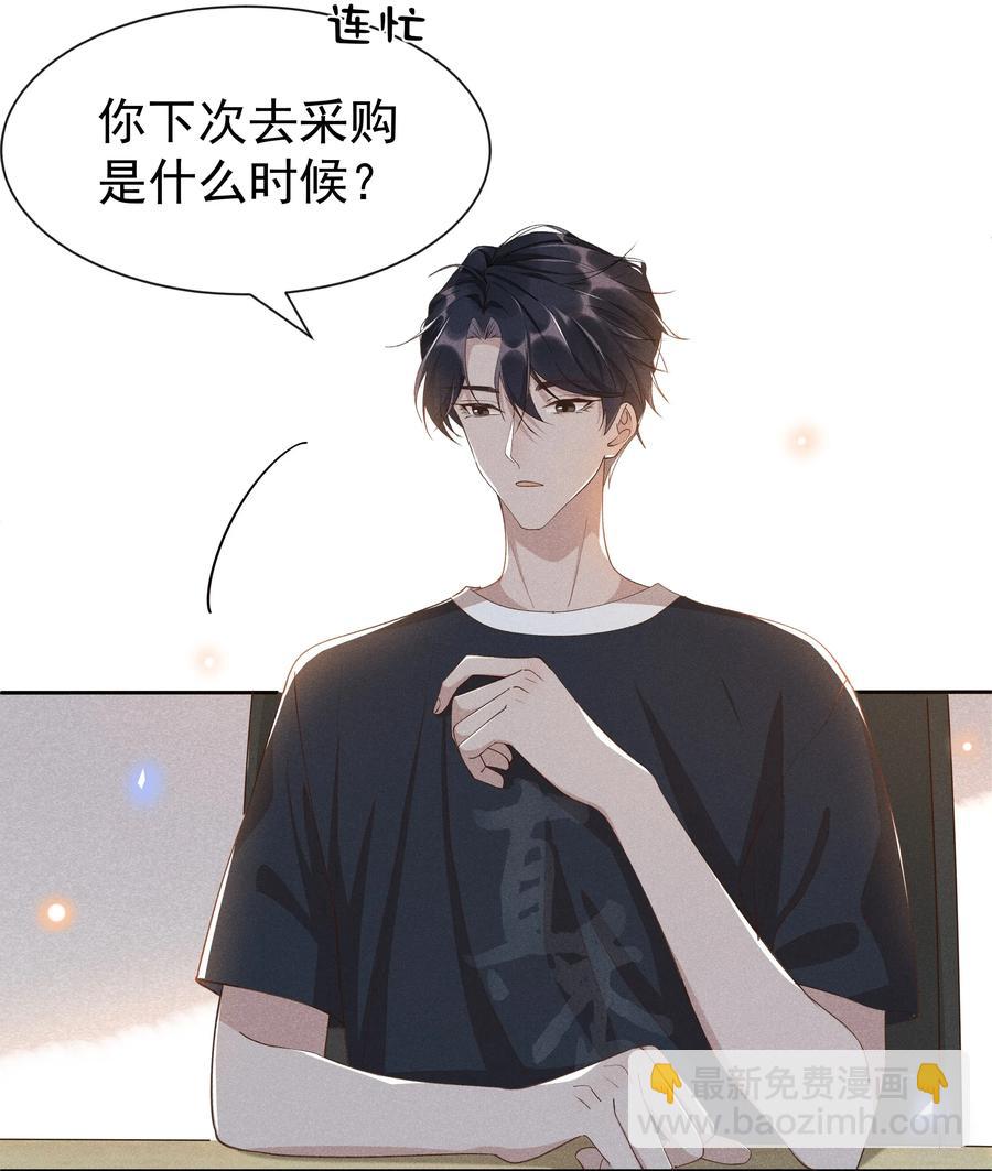 016 你为什么要用这个软件？-第16话