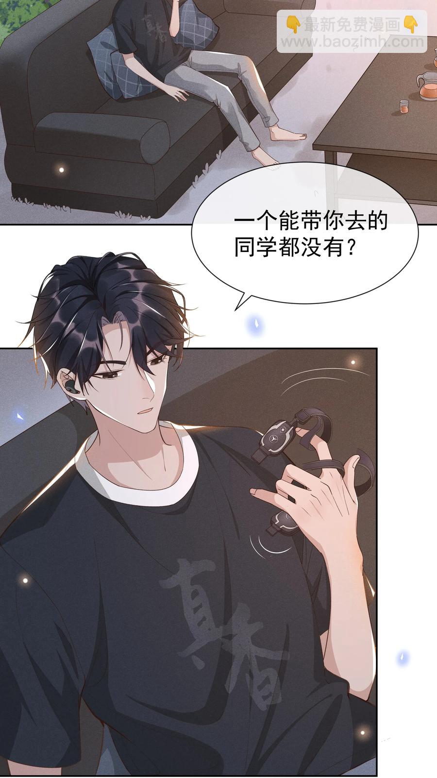 016 你为什么要用这个软件？-第16话