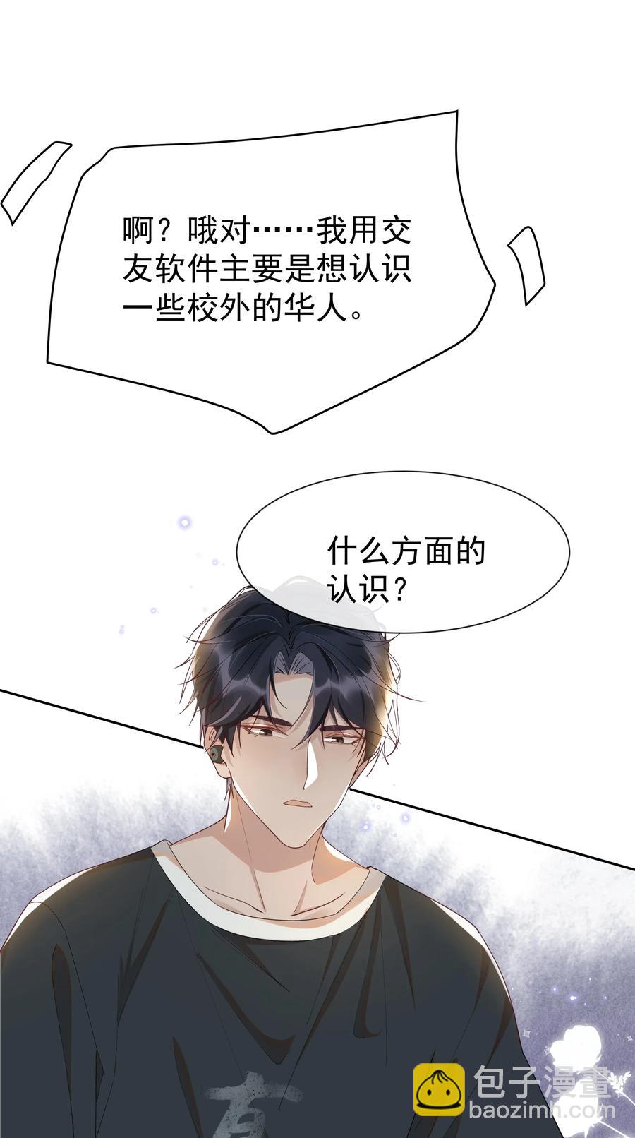 016 你为什么要用这个软件？-第16话