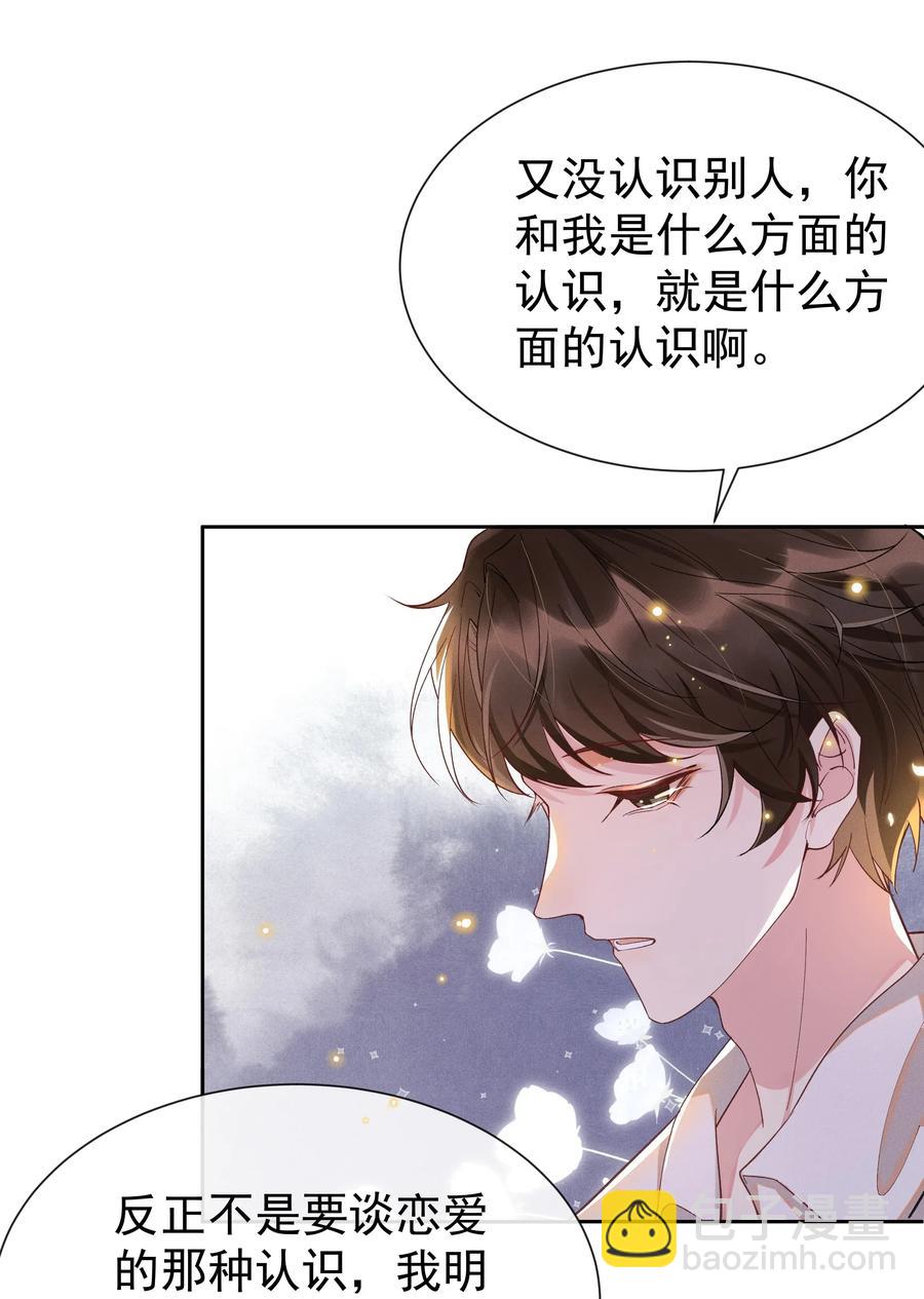 016 你为什么要用这个软件？-第16话