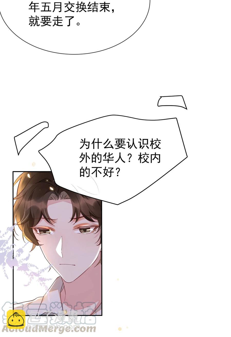 016 你为什么要用这个软件？-第16话
