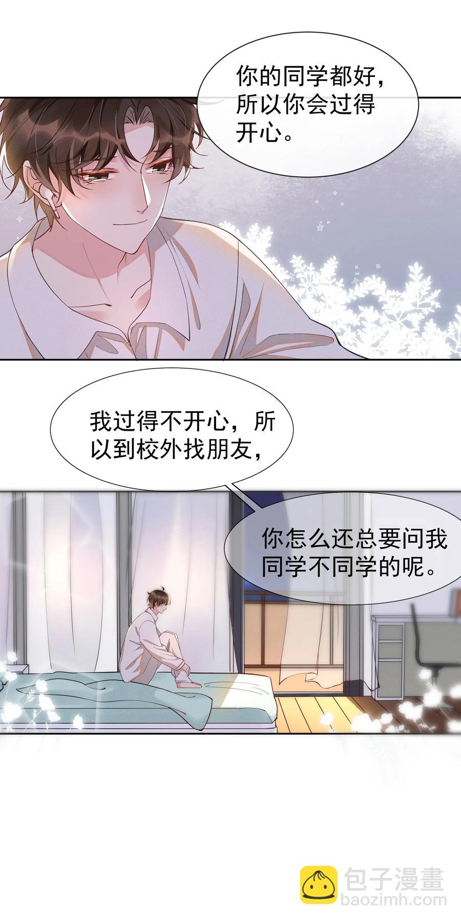 016 你为什么要用这个软件？-第16话