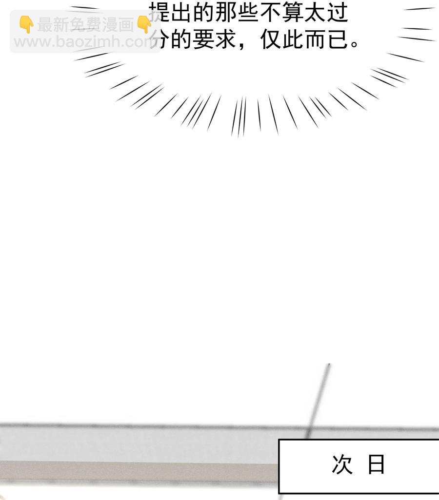 018 真香！-第18话