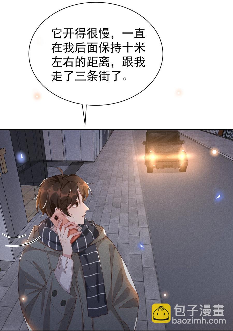 021 Andrew，谢谢你陪我！-第22话