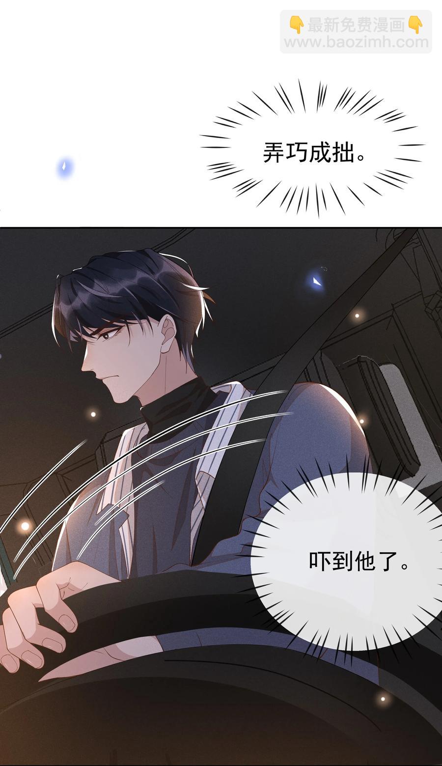 021 Andrew，谢谢你陪我！-第22话