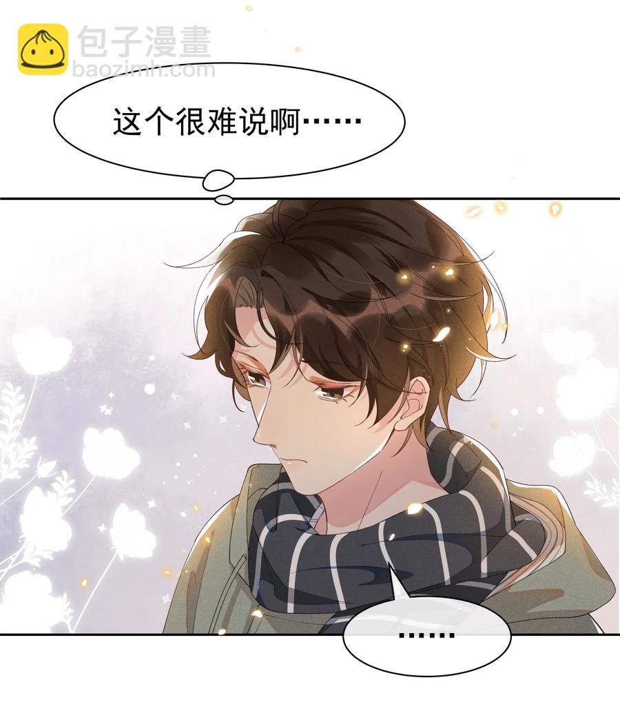 021 Andrew，谢谢你陪我！-第22话
