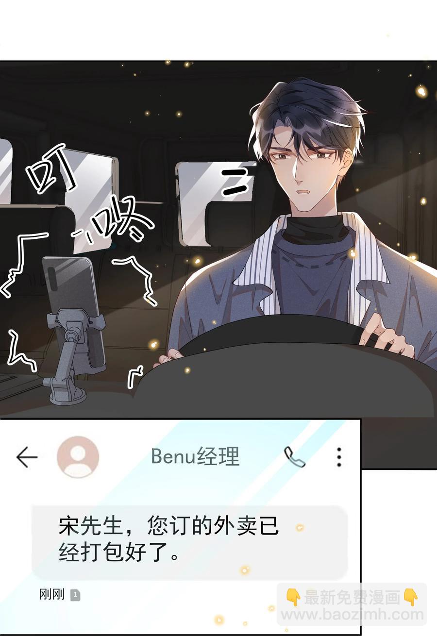 021 Andrew，谢谢你陪我！-第22话