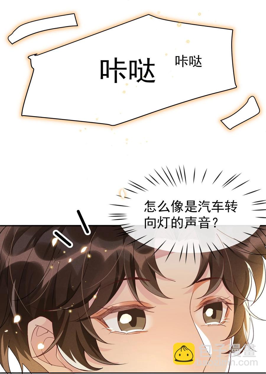 021 Andrew，谢谢你陪我！-第22话