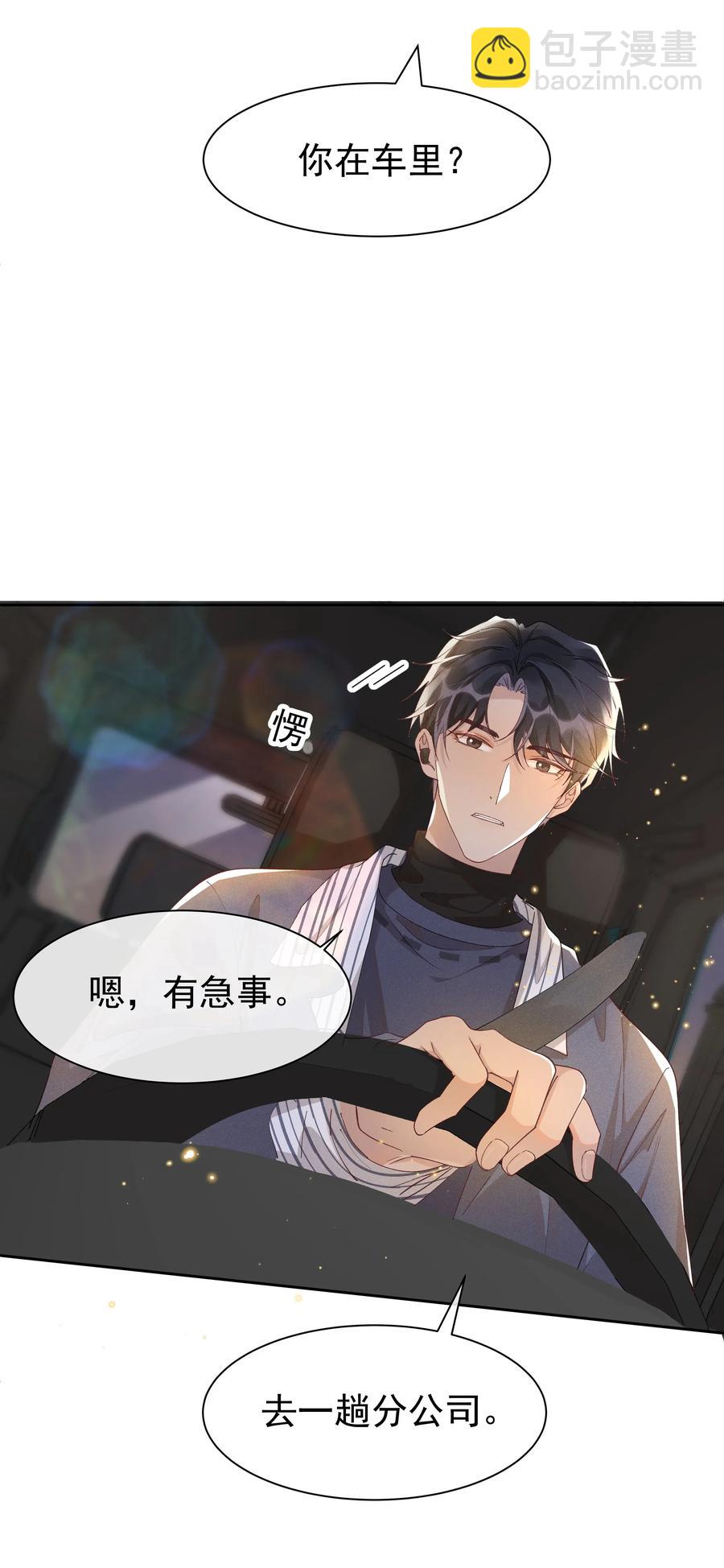 021 Andrew，谢谢你陪我！-第22话