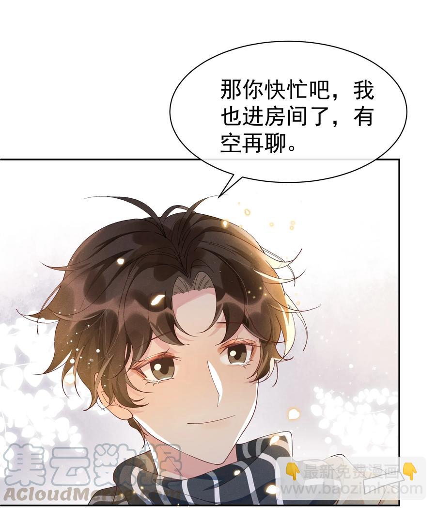 021 Andrew，谢谢你陪我！-第22话