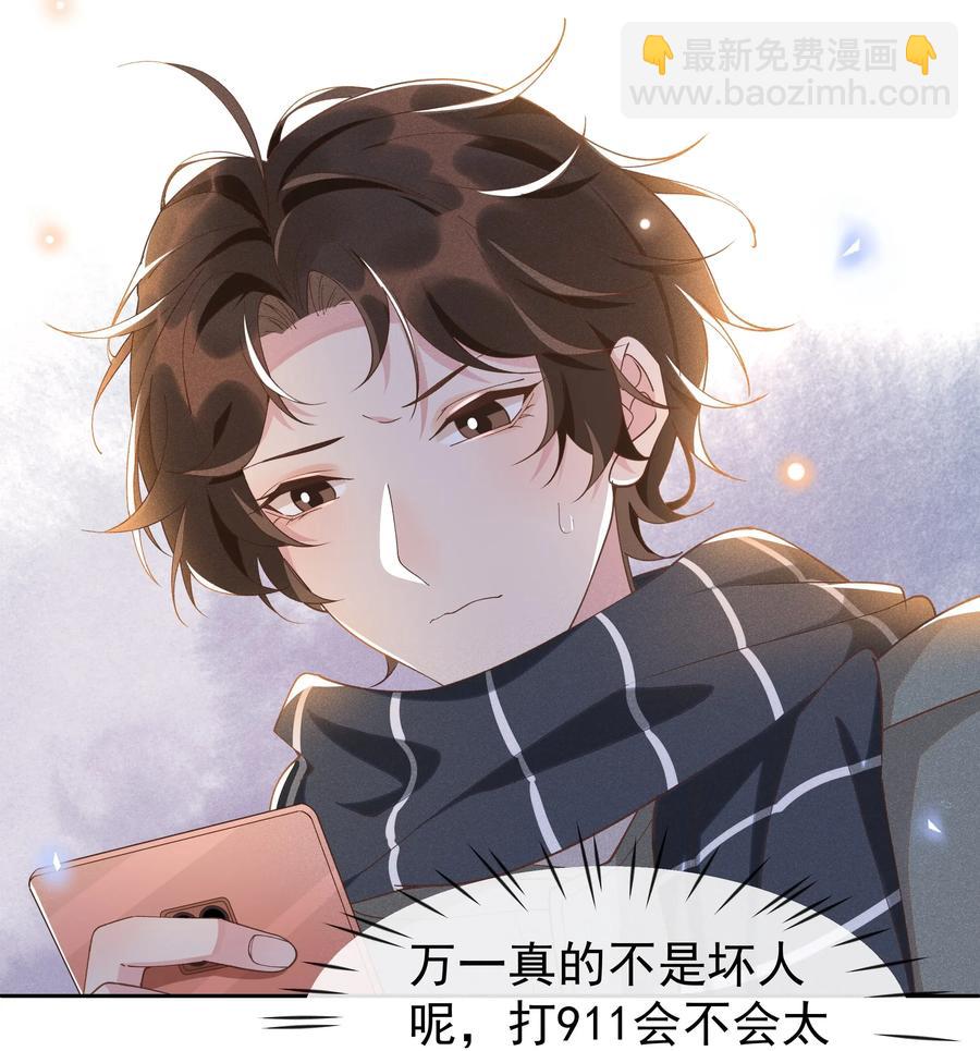 021 Andrew，谢谢你陪我！-第22话