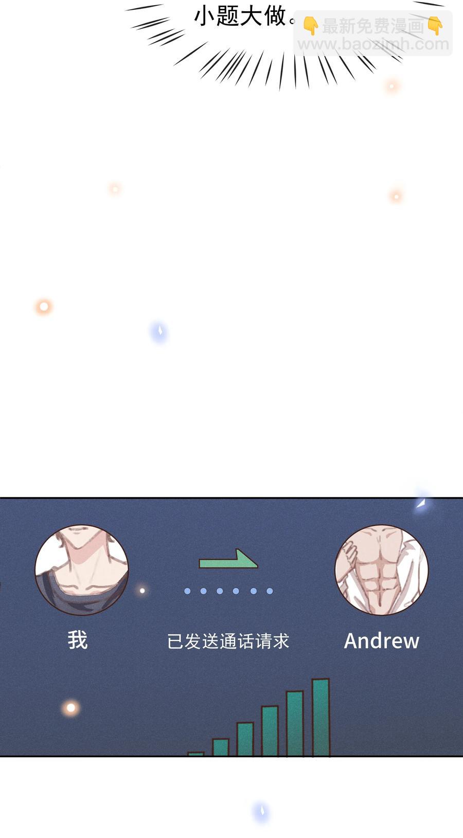 021 Andrew，谢谢你陪我！-第22话