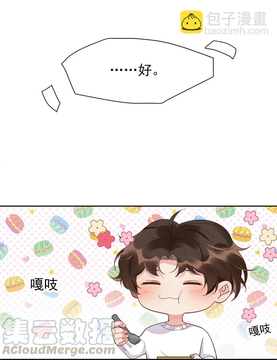 023 Andrew，我们视频吧！-第24话