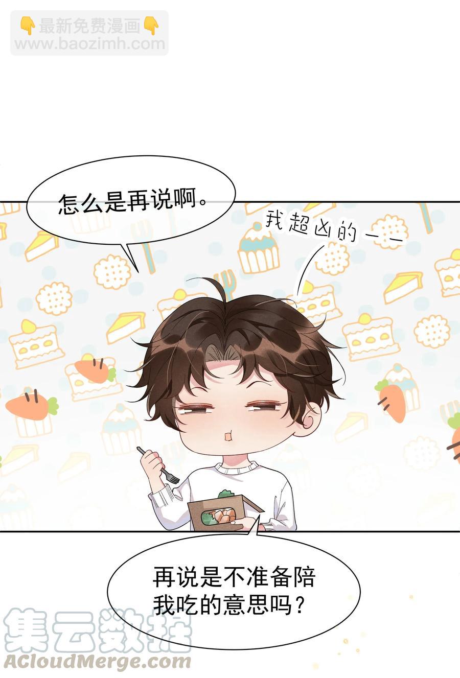 023 Andrew，我们视频吧！-第24话
