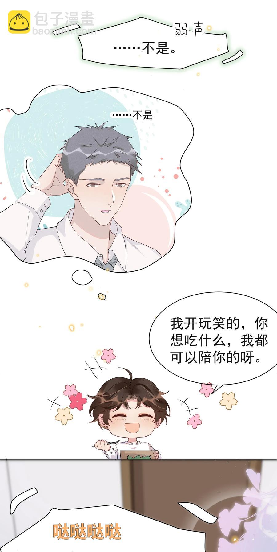 023 Andrew，我们视频吧！-第24话