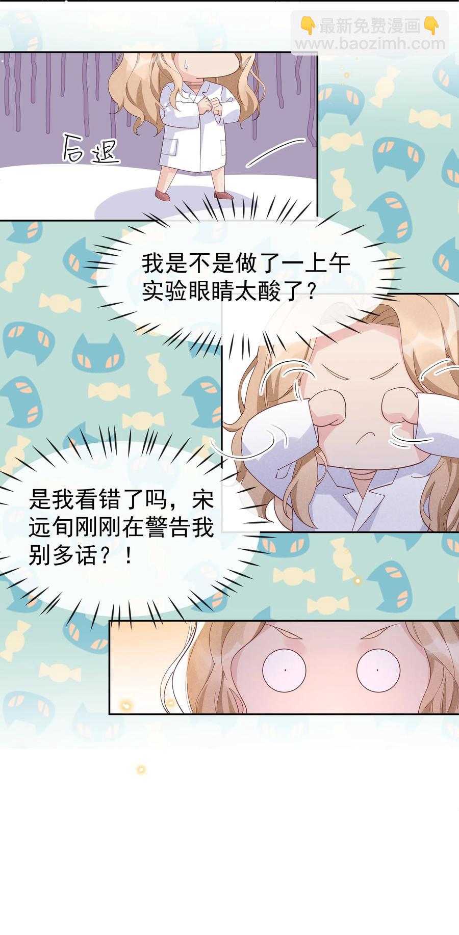 025 想让我去你家吗？-第26话