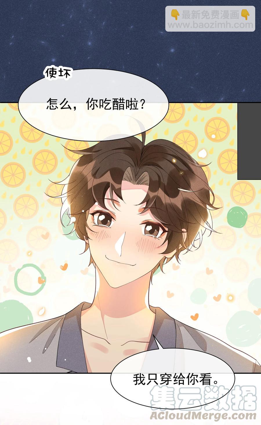 025 想让我去你家吗？-第26话