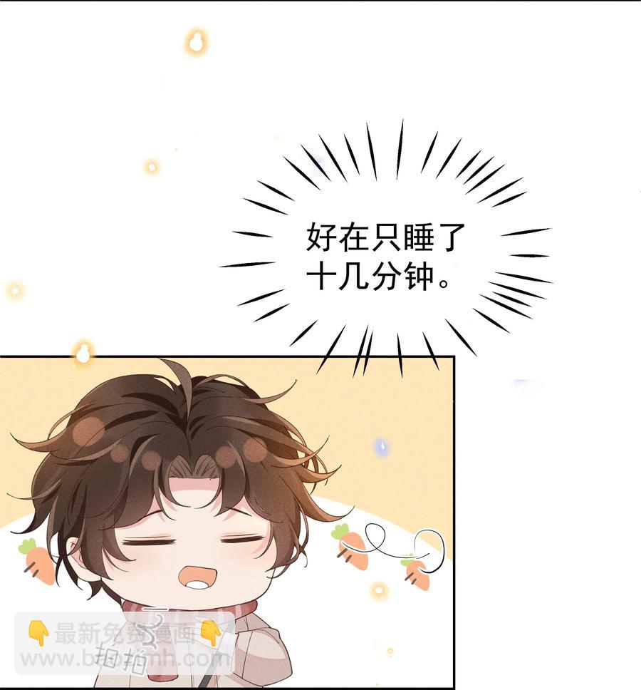 029 宋远旬，你不对劲！-第30话