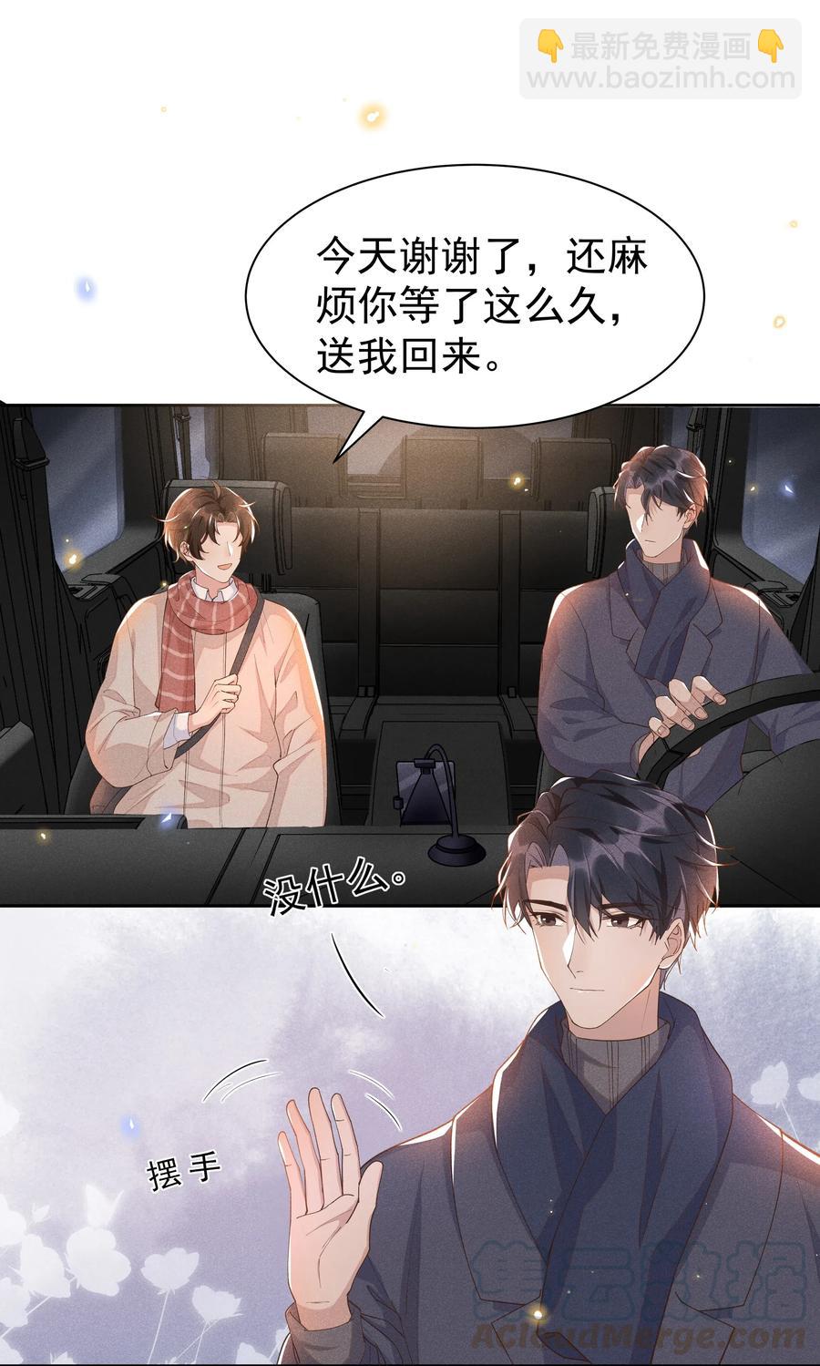 029 宋远旬，你不对劲！-第30话