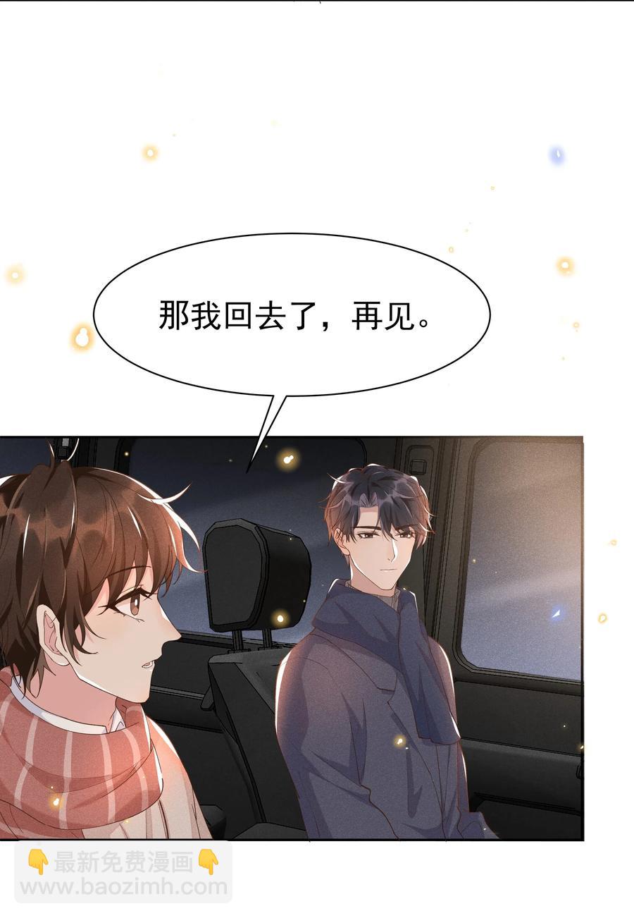 029 宋远旬，你不对劲！-第30话