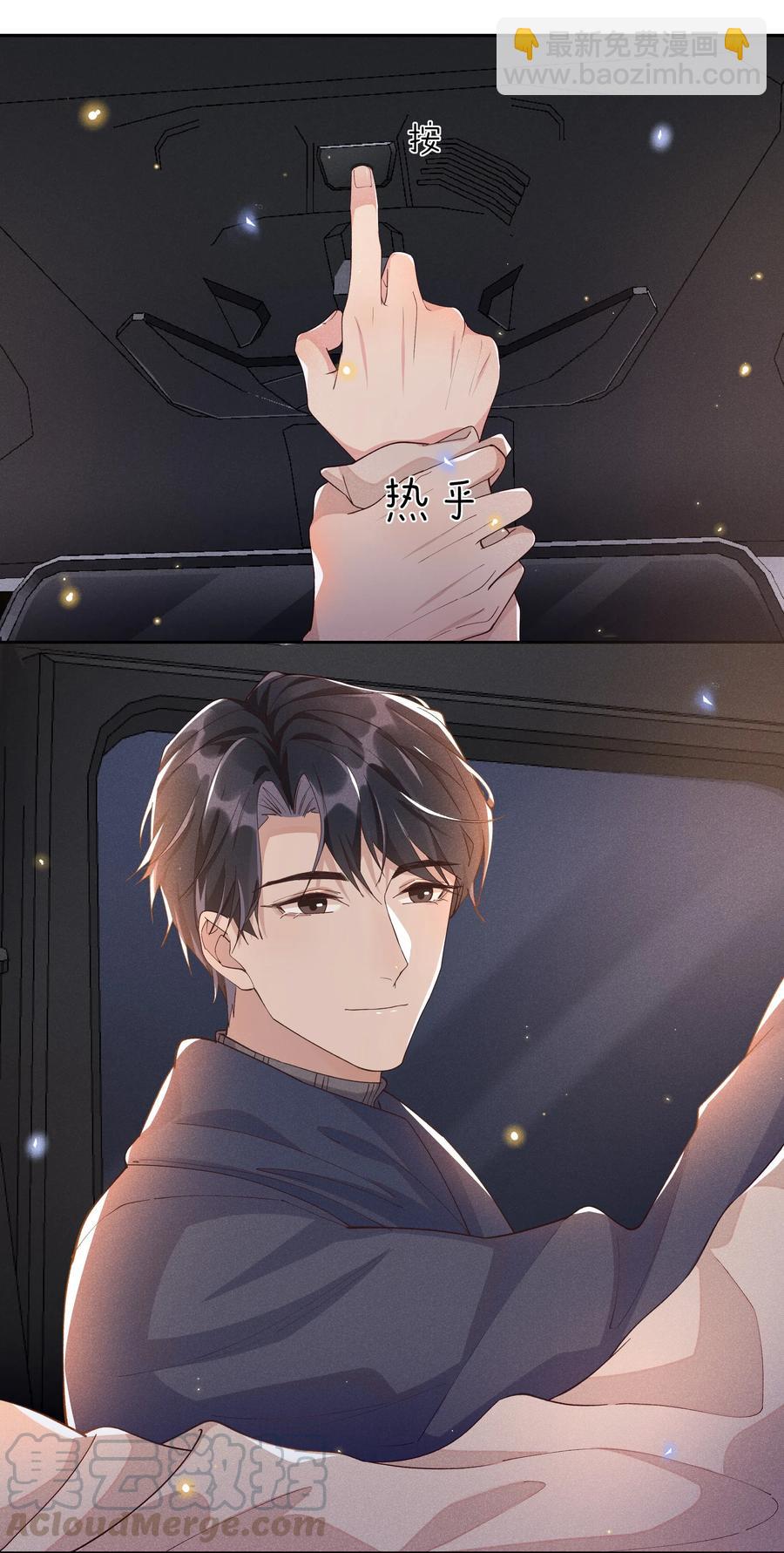 029 宋远旬，你不对劲！-第30话