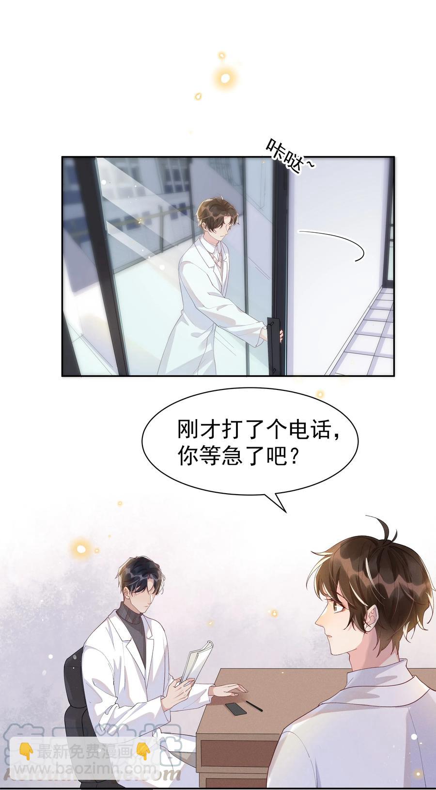 029 宋远旬，你不对劲！-第30话