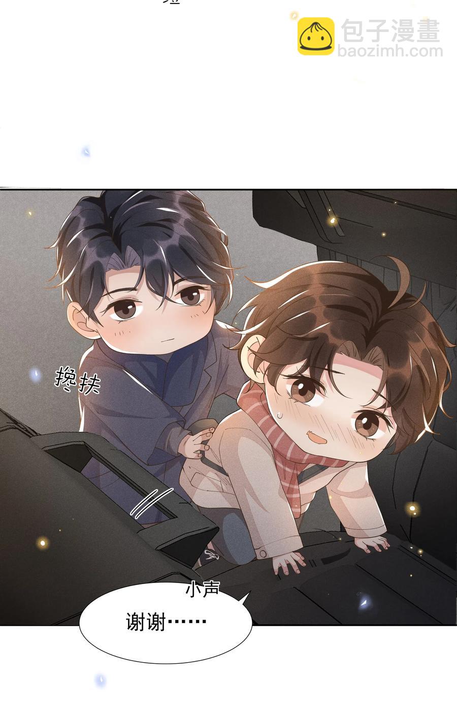 029 宋远旬，你不对劲！-第30话