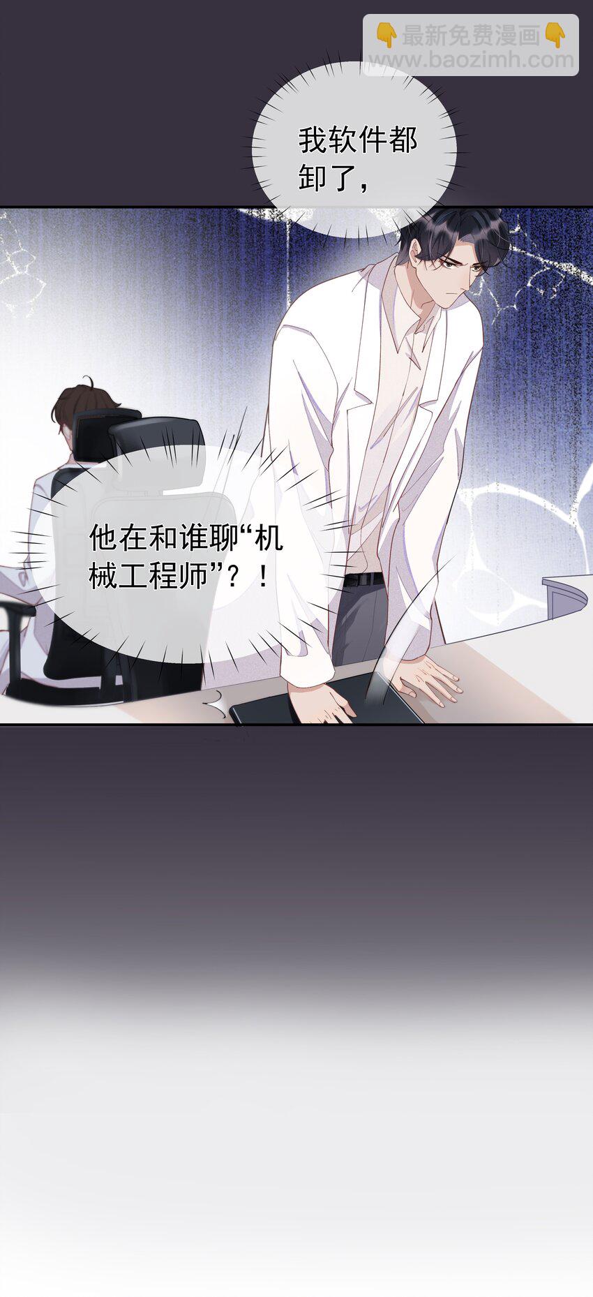 004 说好的卸载呢？！-第4话