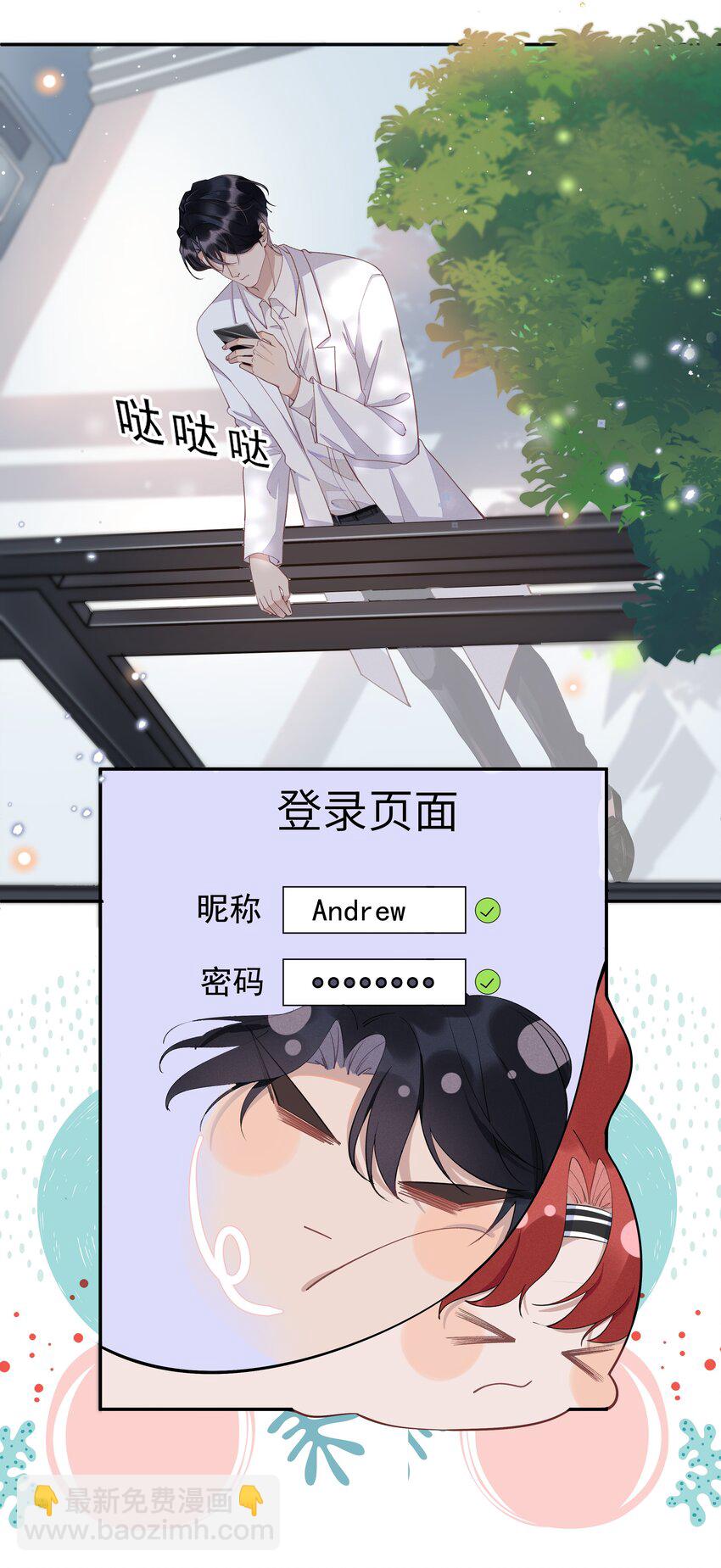 004 说好的卸载呢？！-第4话