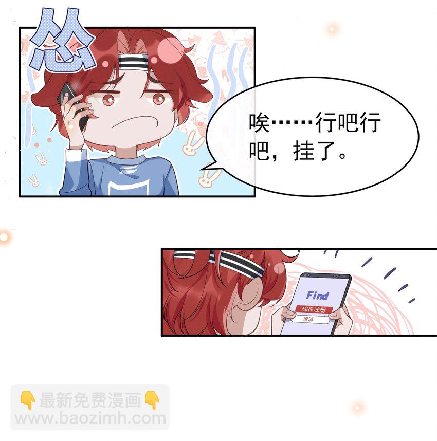 004 说好的卸载呢？！-第4话