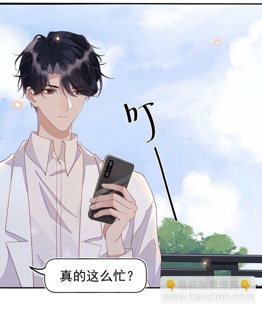 004 说好的卸载呢？！-第4话