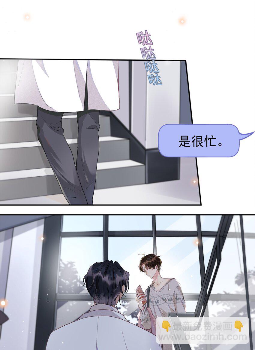 004 说好的卸载呢？！-第4话